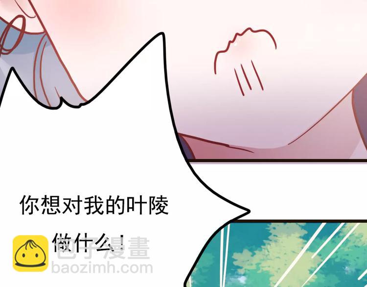 番外2 情敌(1/2)-第81话