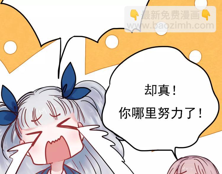 番外2 情敌(1/2)-第81话