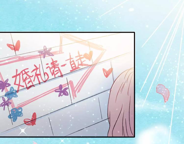 完结篇 完美婚礼(1/2)-第83话