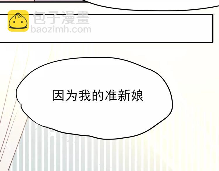 完结篇 完美婚礼(1/2)-第83话