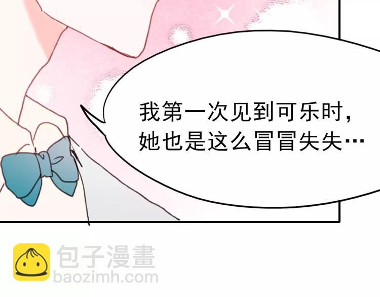 完结篇 完美婚礼(1/2)-第83话
