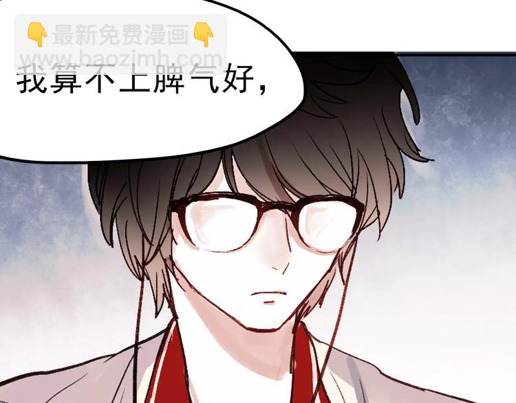 完结篇 完美婚礼(1/2)-第83话