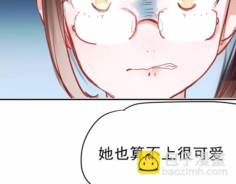 完结篇 完美婚礼(1/2)-第83话