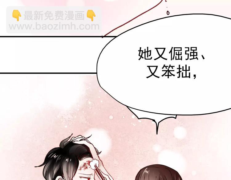 完结篇 完美婚礼(1/2)-第83话