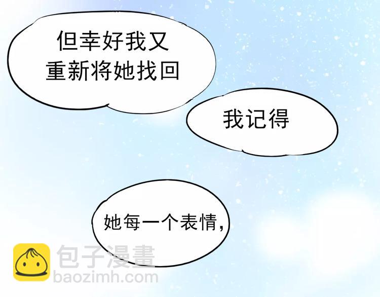 完结篇 完美婚礼(1/2)-第83话