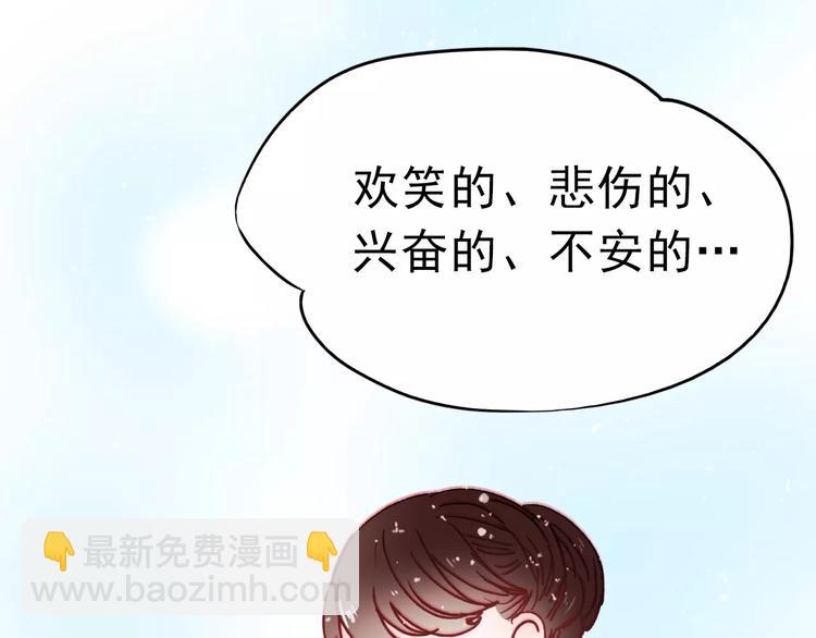 完结篇 完美婚礼(1/2)-第83话