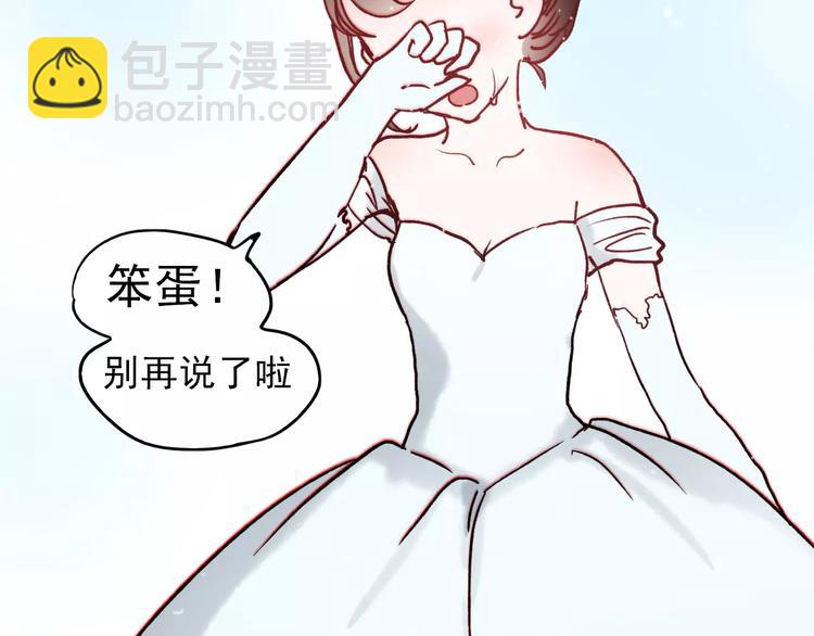 完结篇 完美婚礼(1/2)-第83话