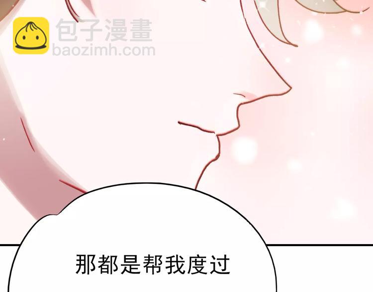 完结篇 完美婚礼(1/2)-第83话