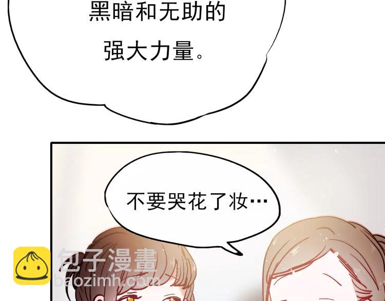 完结篇 完美婚礼(1/2)-第83话