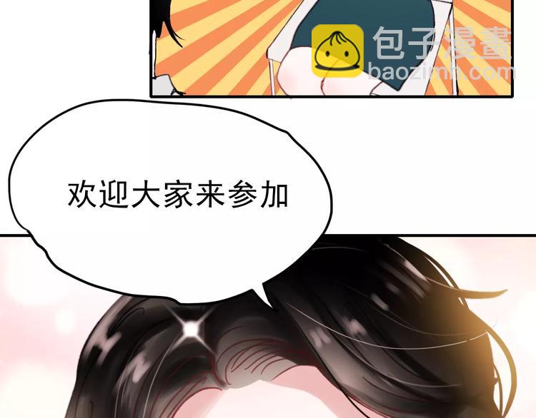 完结篇 完美婚礼(1/2)-第83话