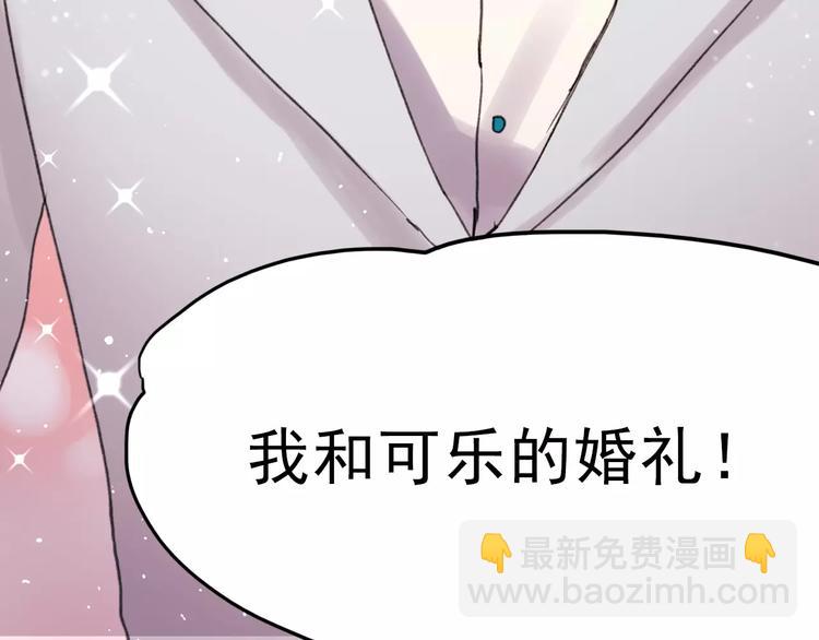 完结篇 完美婚礼(1/2)-第83话