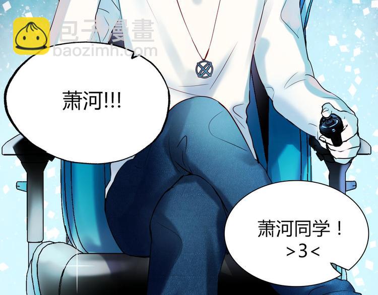 新作《成也萧河》即将上线(1/2)-第85话