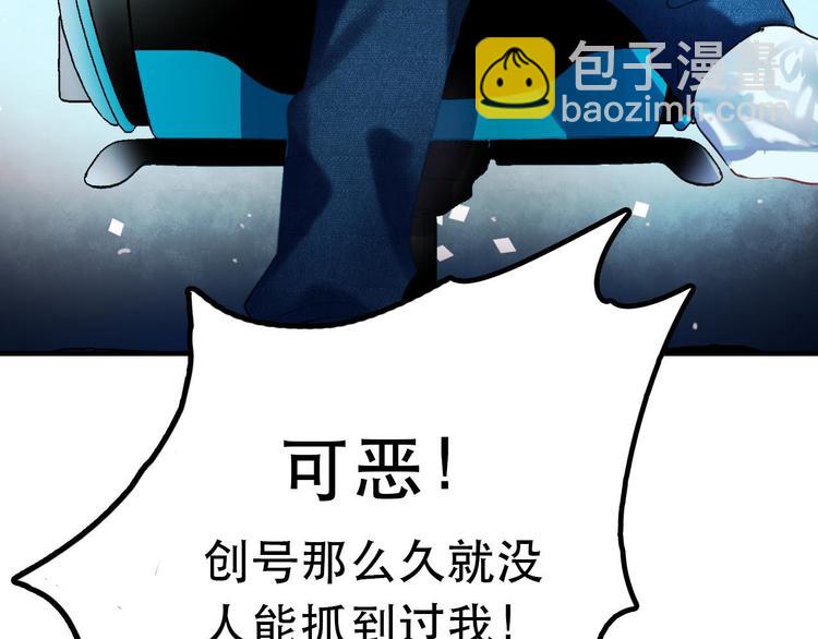 新作《成也萧河》即将上线(1/2)-第85话