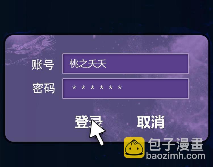 新作《成也萧河》即将上线(1/2)-第85话