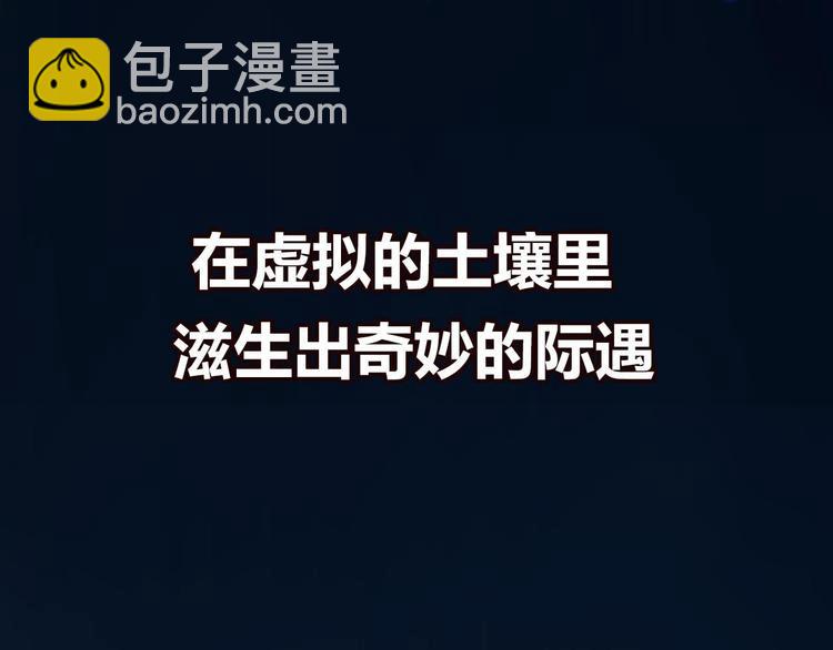 新作《成也萧河》即将上线(1/2)-第85话