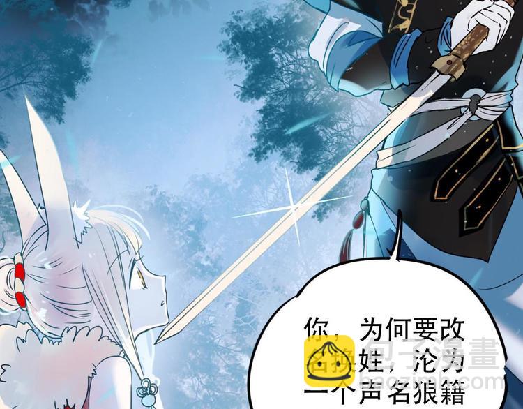 新作《成也萧河》即将上线(1/2)-第85话