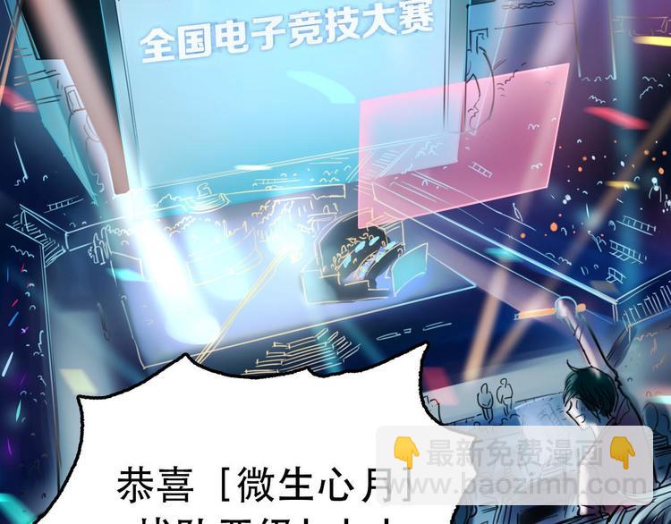 新作《成也萧河》即将上线(1/2)-第85话