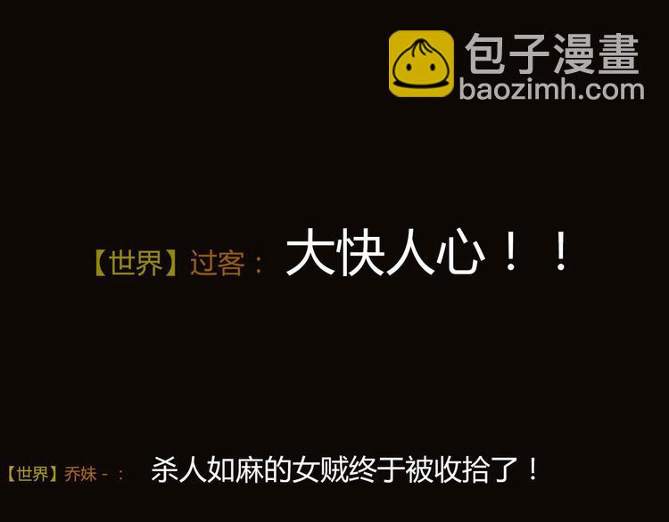 新作《成也萧河》即将上线(1/2)-第85话