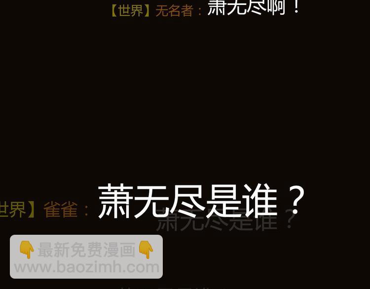 新作《成也萧河》即将上线(1/2)-第85话