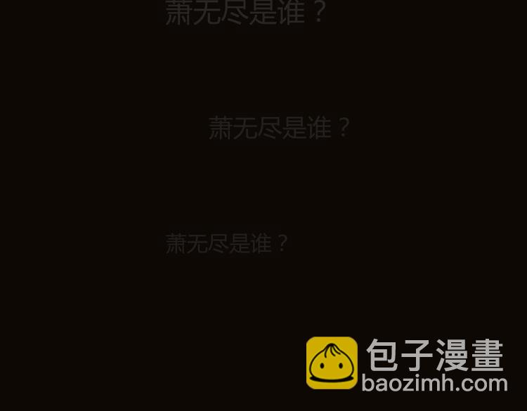 新作《成也萧河》即将上线(1/2)-第85话