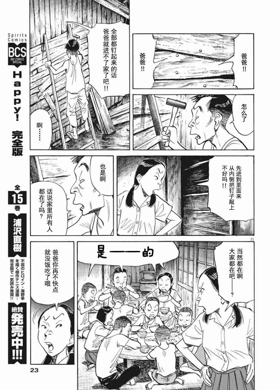 朝劇 - 1話 - 4