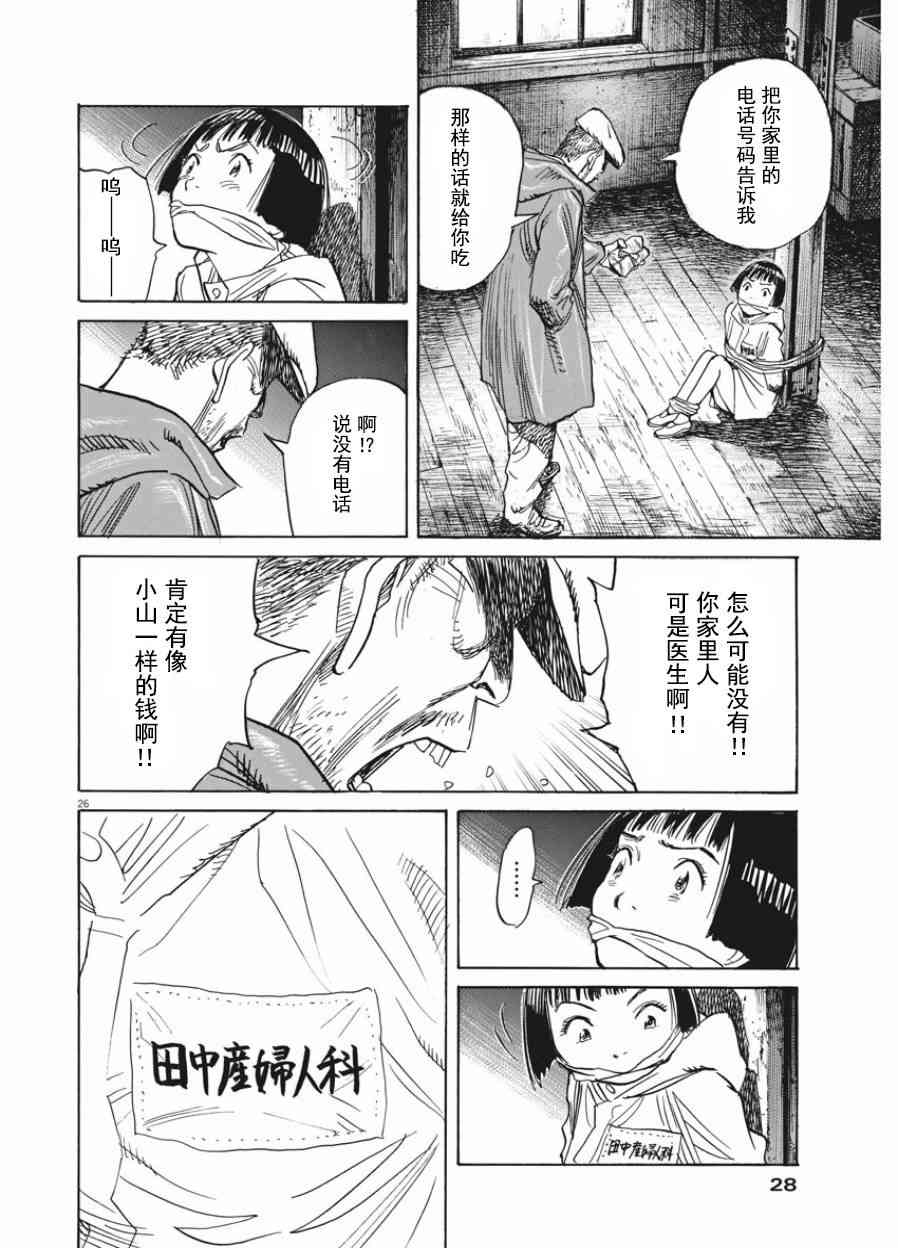 朝劇 - 1話 - 3