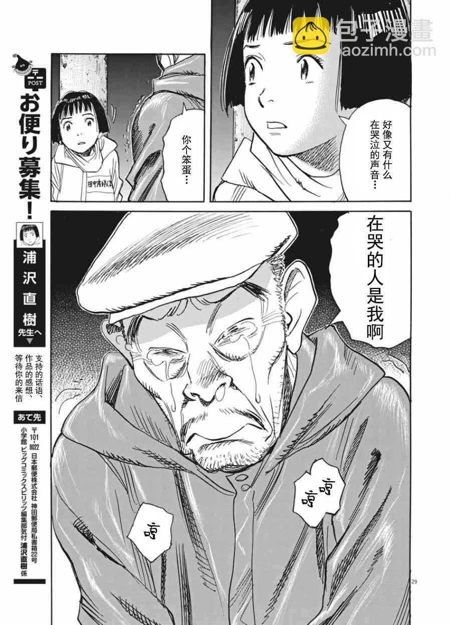 朝劇 - 1話 - 6