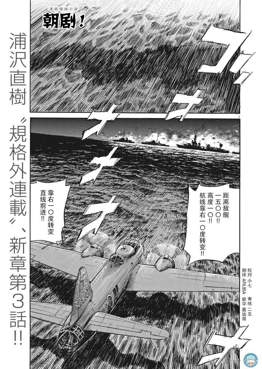 朝劇 - 11話 - 1