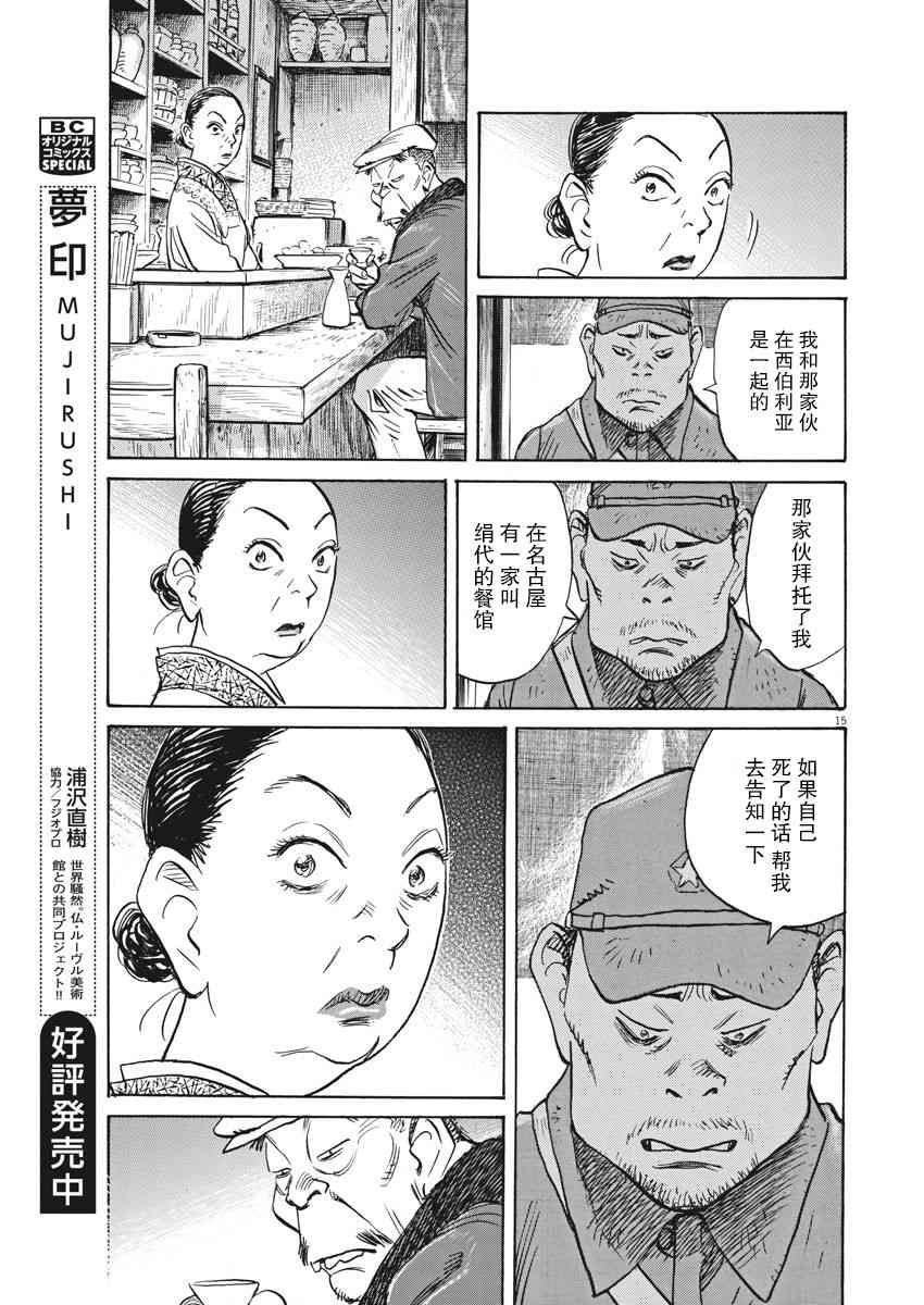 朝劇 - 11話 - 5