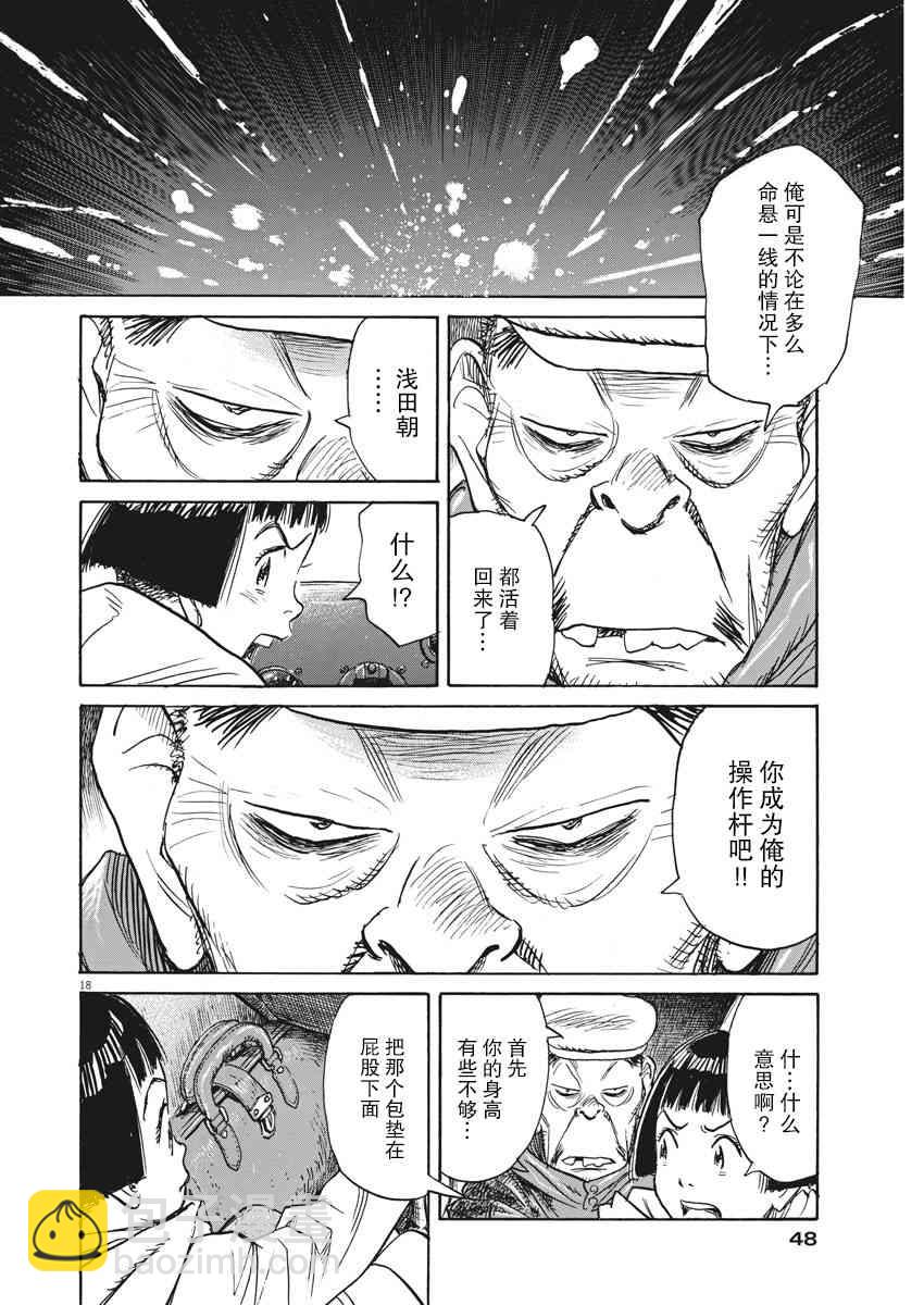 朝劇 - 11話 - 3