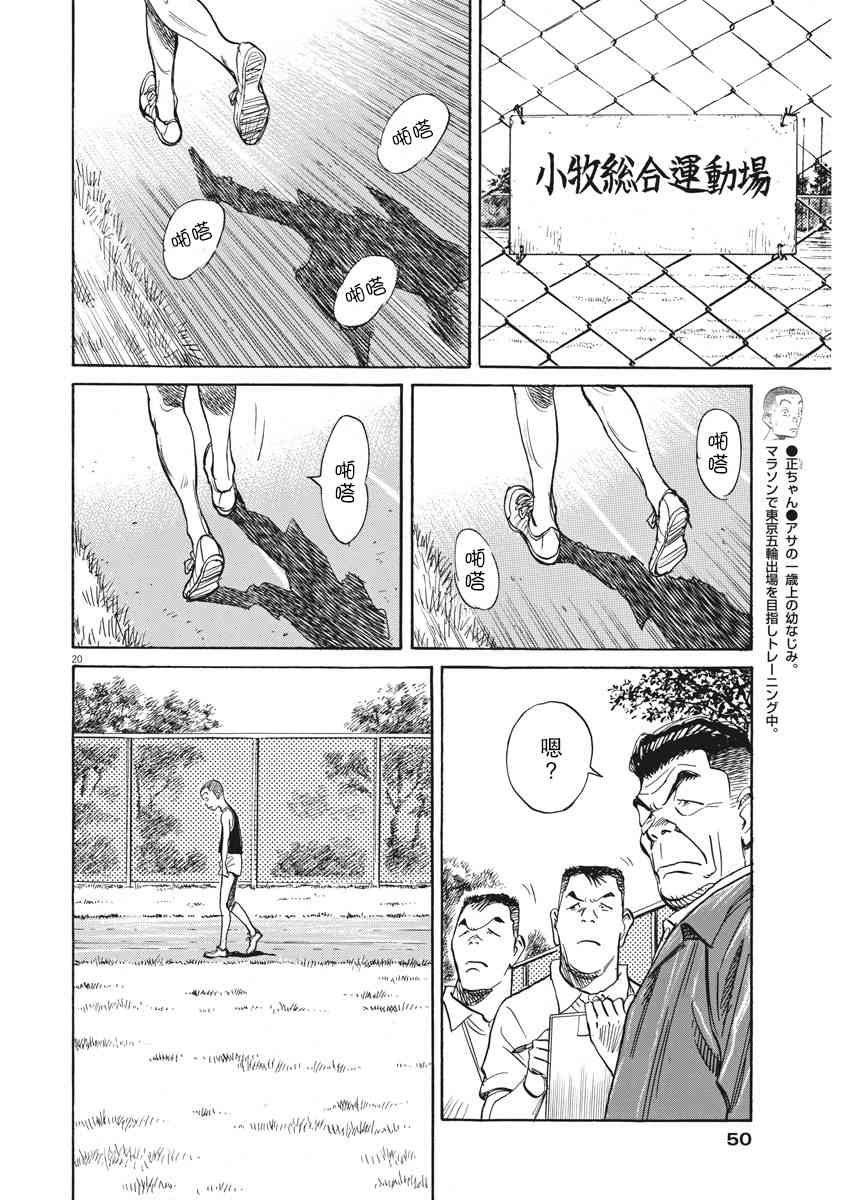 朝劇 - 11話 - 5