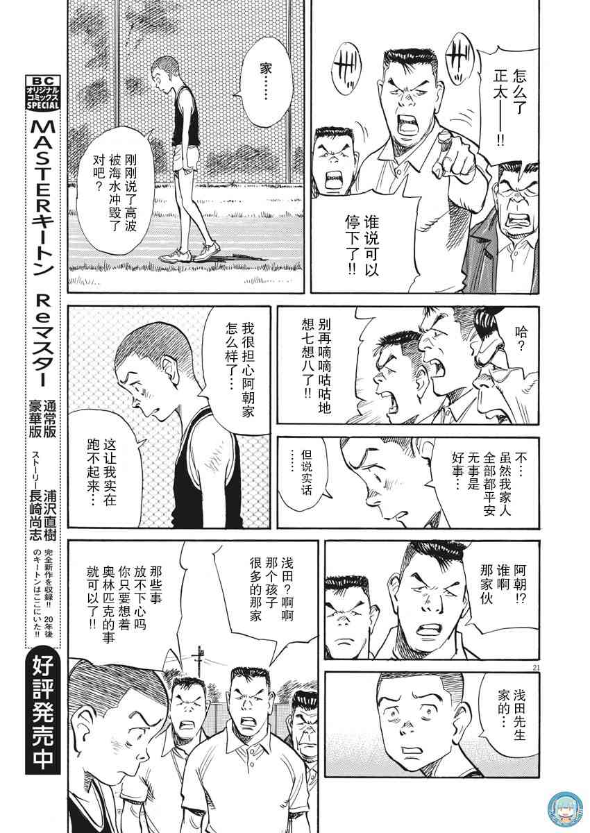 朝劇 - 11話 - 1