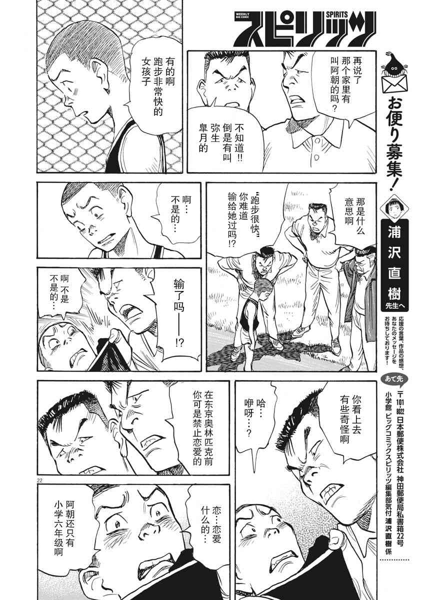 朝劇 - 11話 - 2