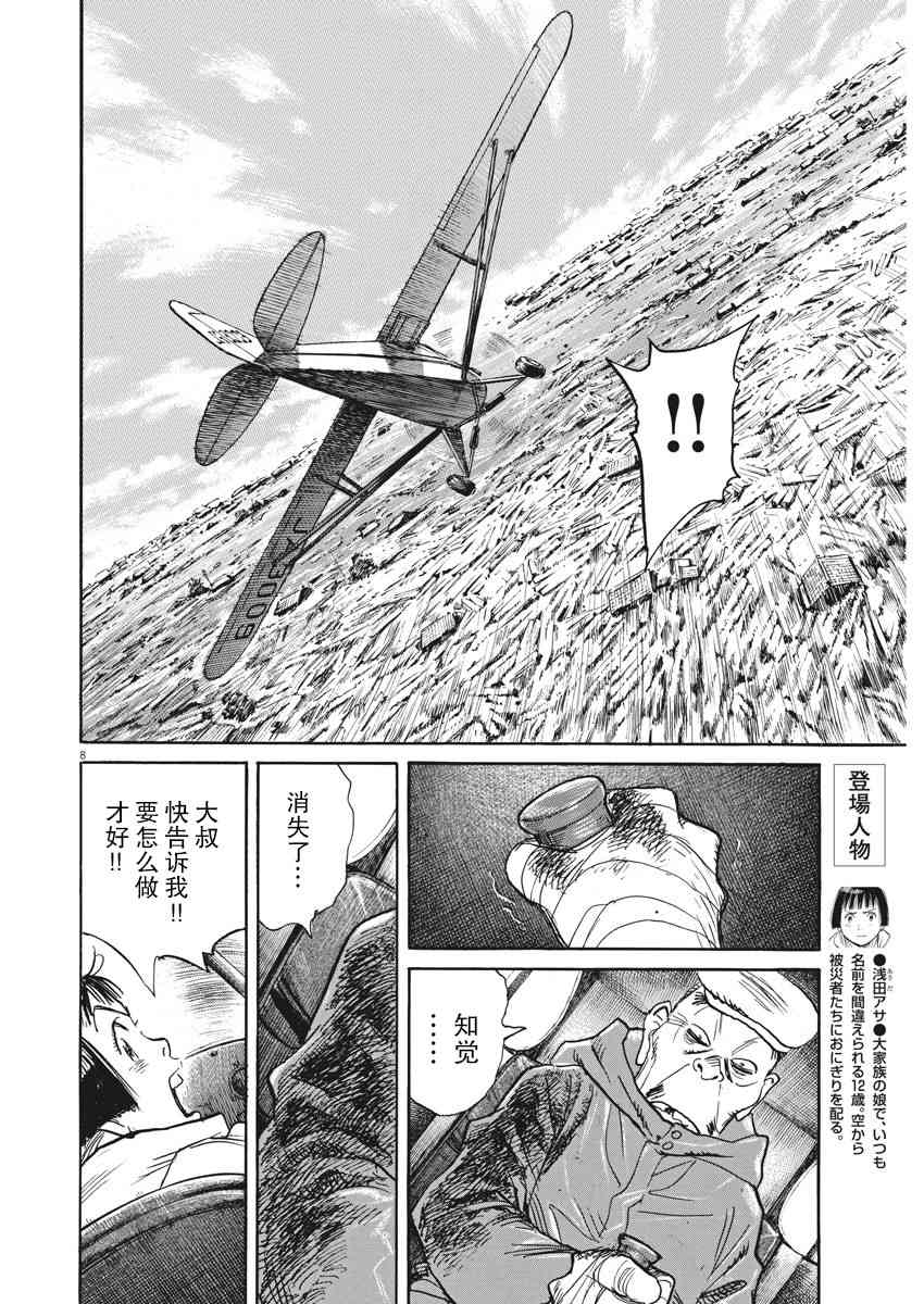 朝劇 - 11話 - 3