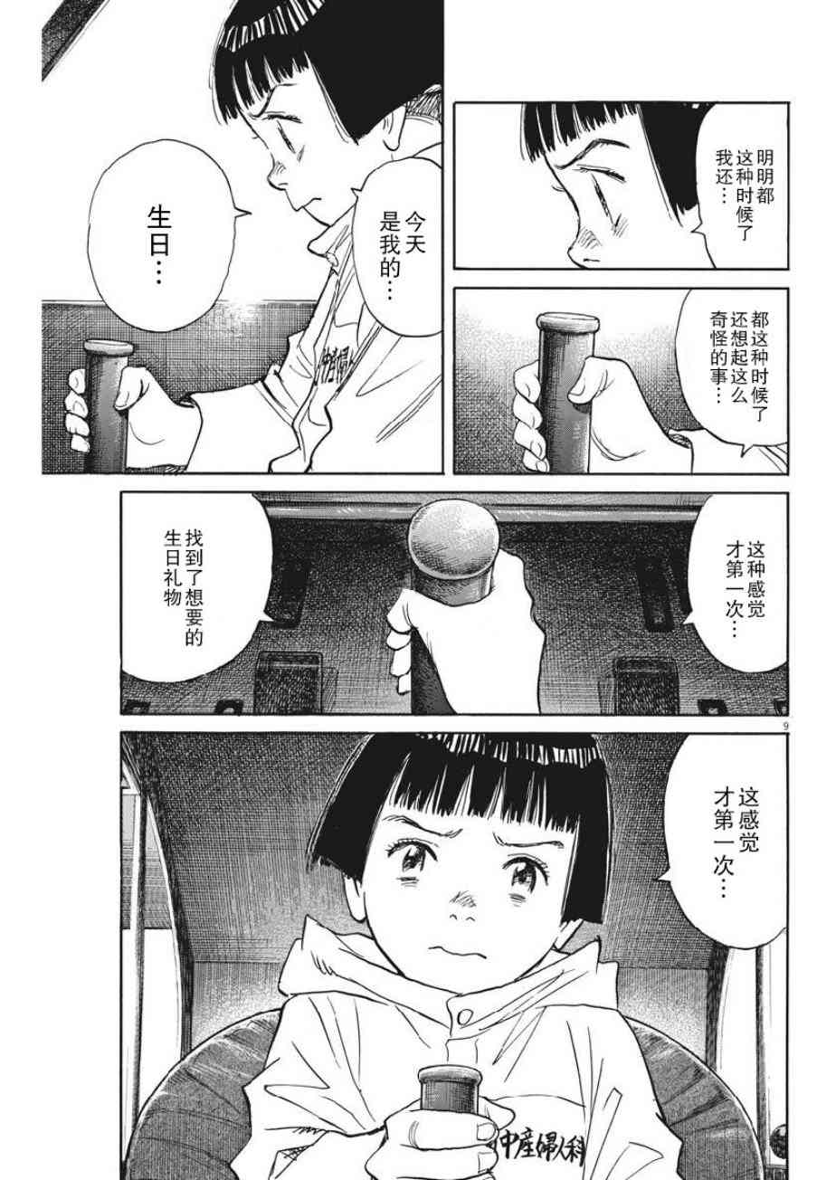 朝劇 - 13話 - 4