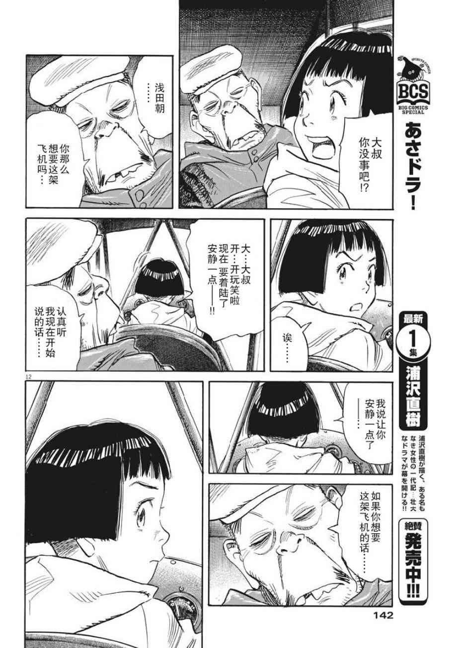 朝劇 - 13話 - 1