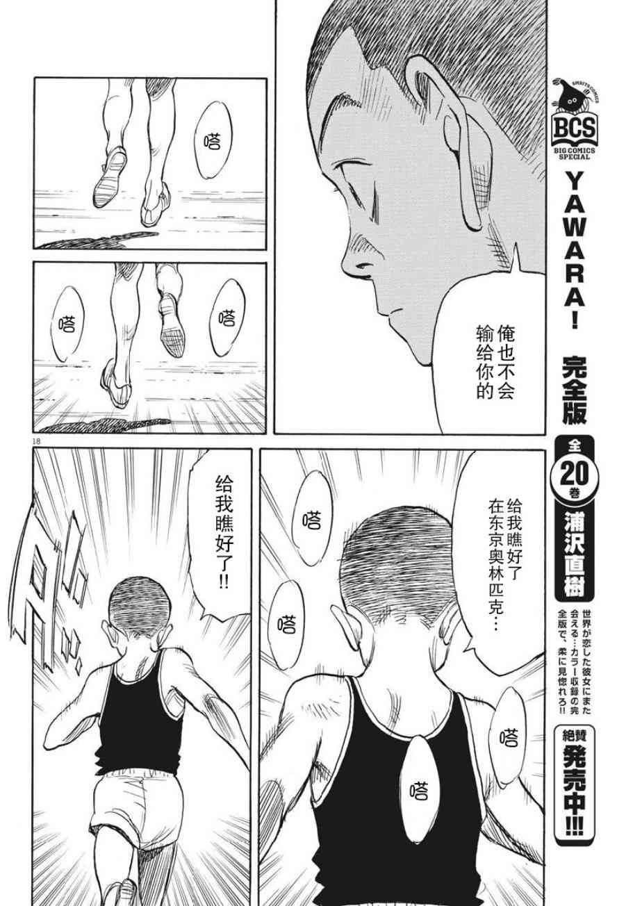 朝劇 - 13話 - 1