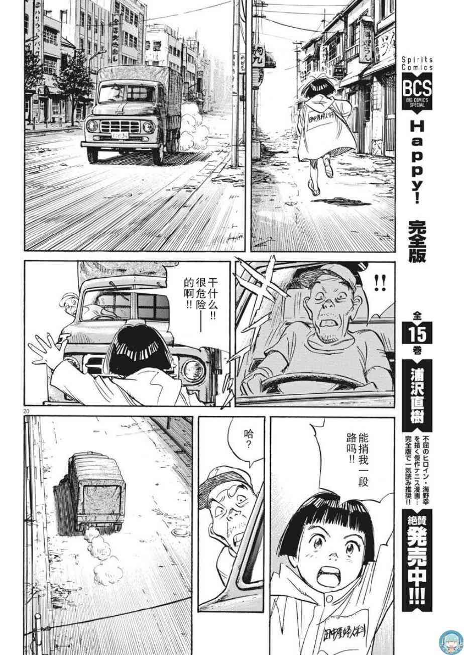 朝劇 - 13話 - 3