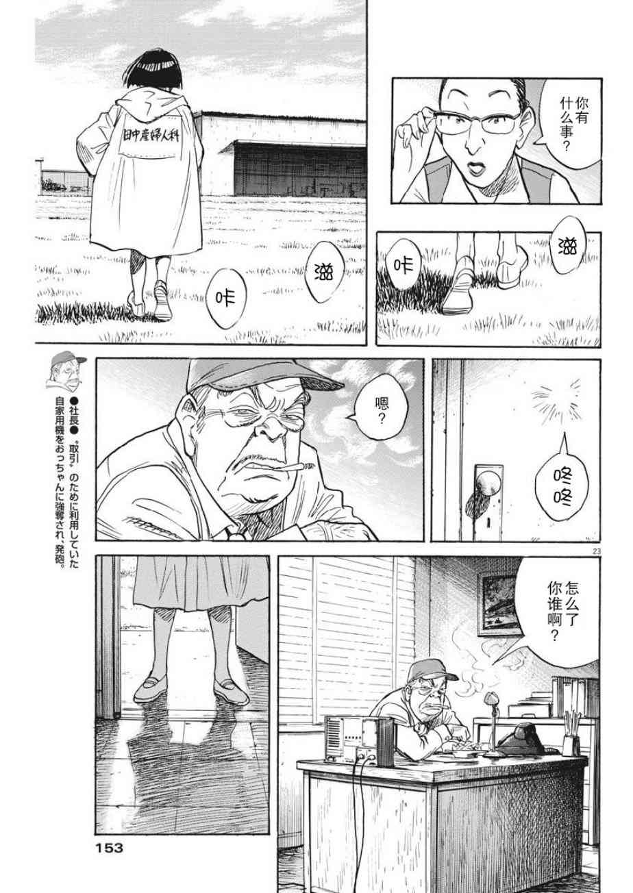 朝劇 - 13話 - 6