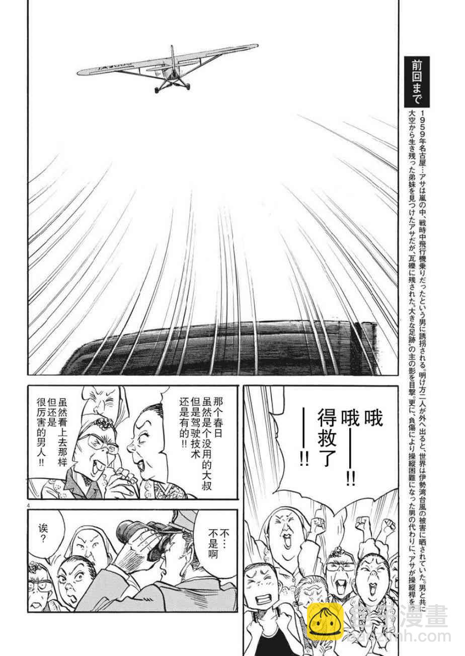 朝劇 - 13話 - 5