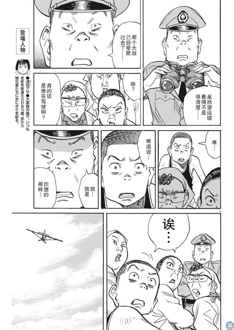 朝劇 - 13話 - 6