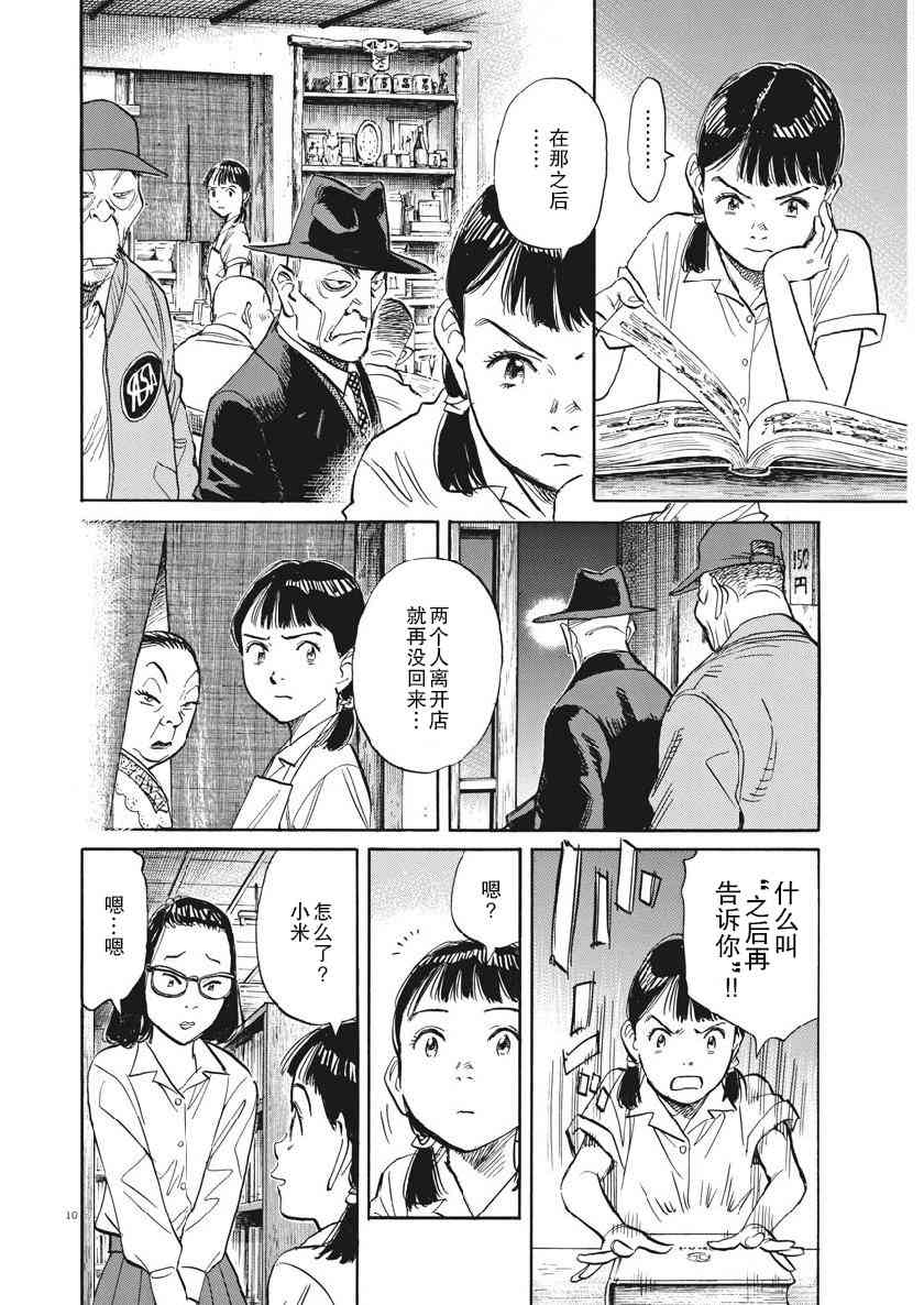 朝劇 - 16話 - 5