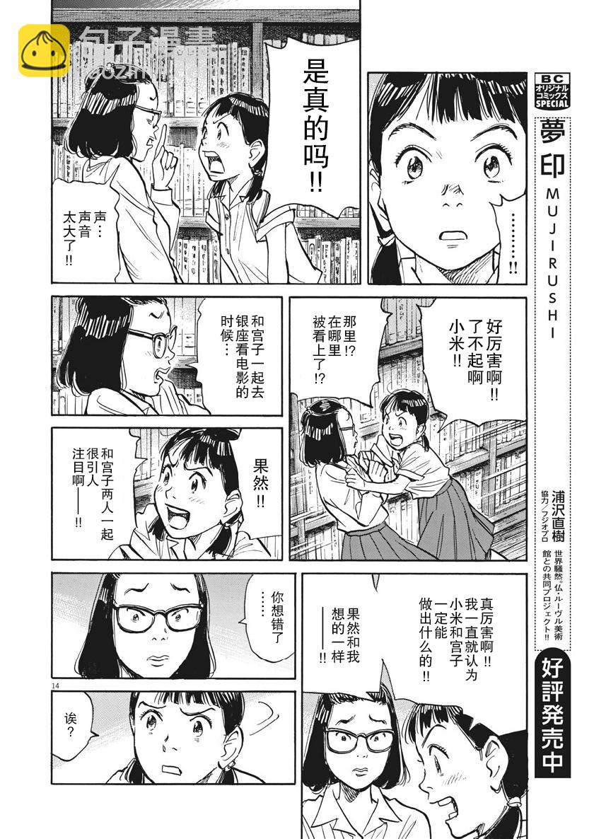 朝劇 - 16話 - 4