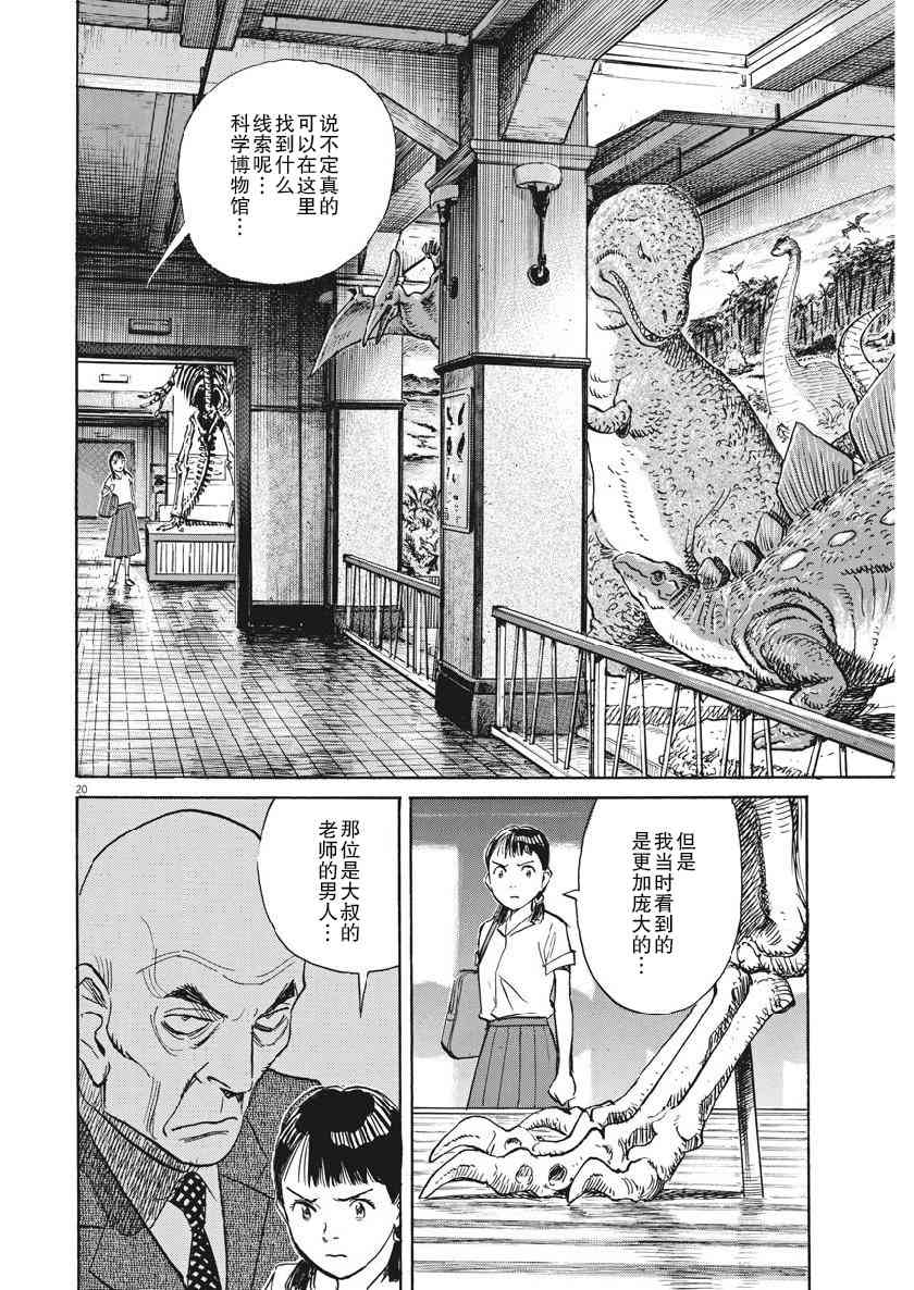 朝劇 - 16話 - 5