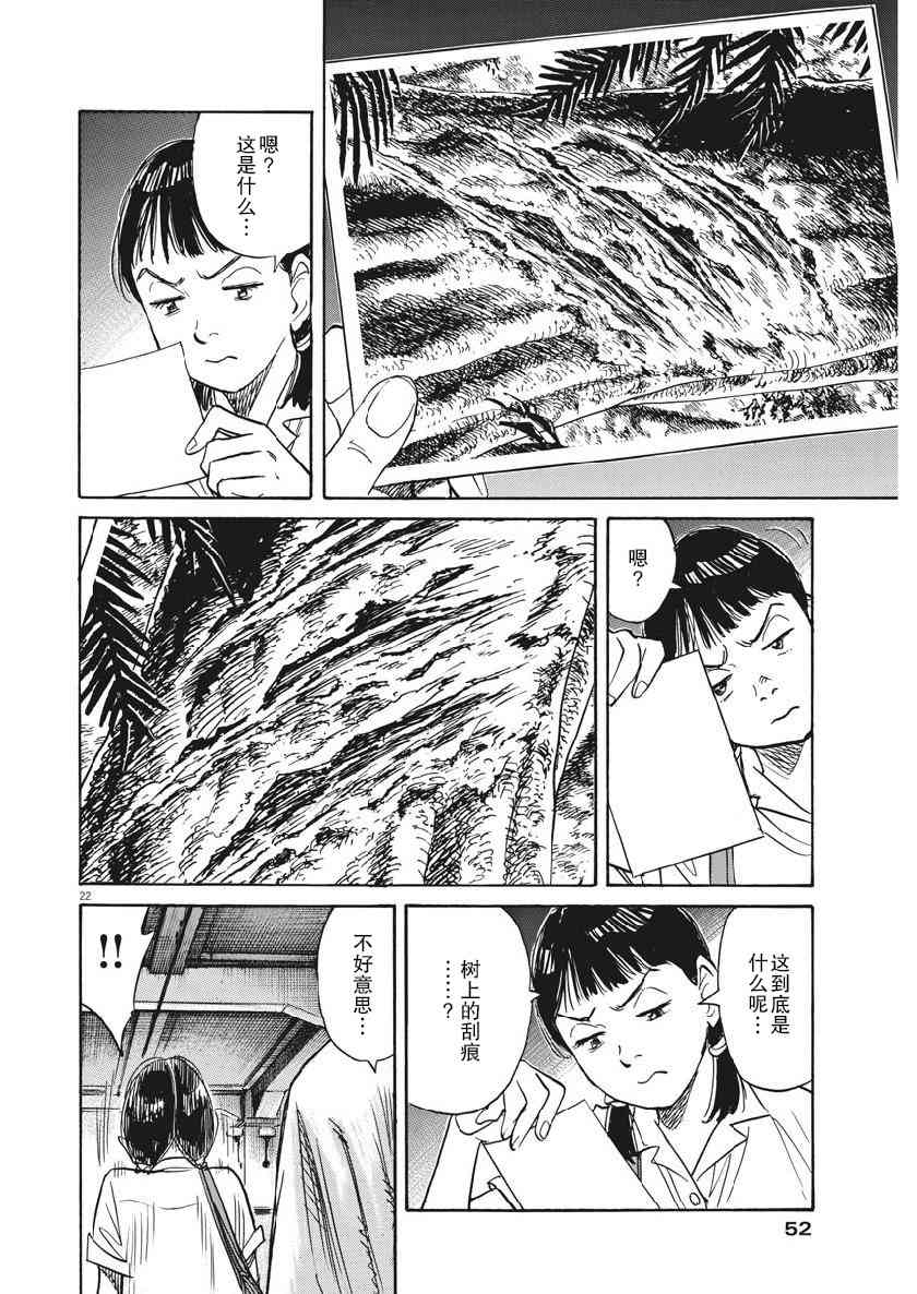 朝劇 - 16話 - 2