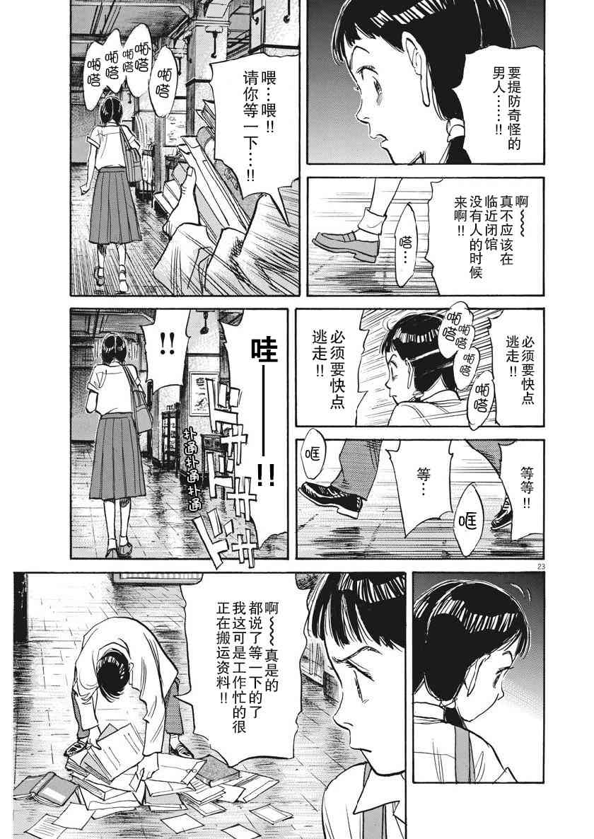 朝劇 - 16話 - 3