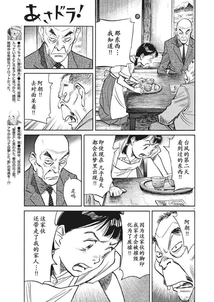 朝劇 - 16話 - 2