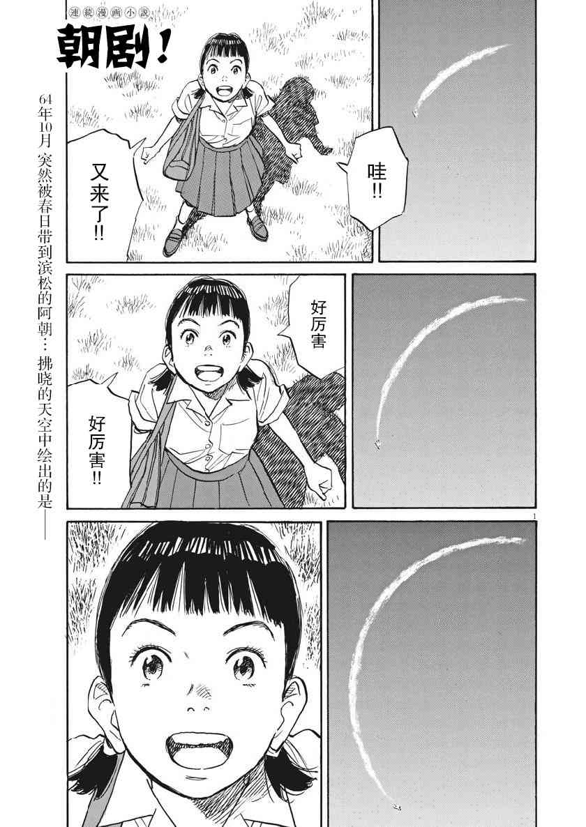 朝劇 - 18話 - 1