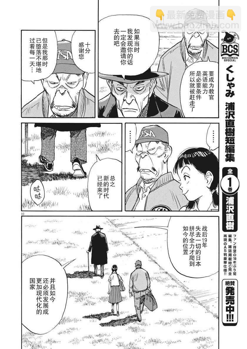 朝劇 - 18話 - 5