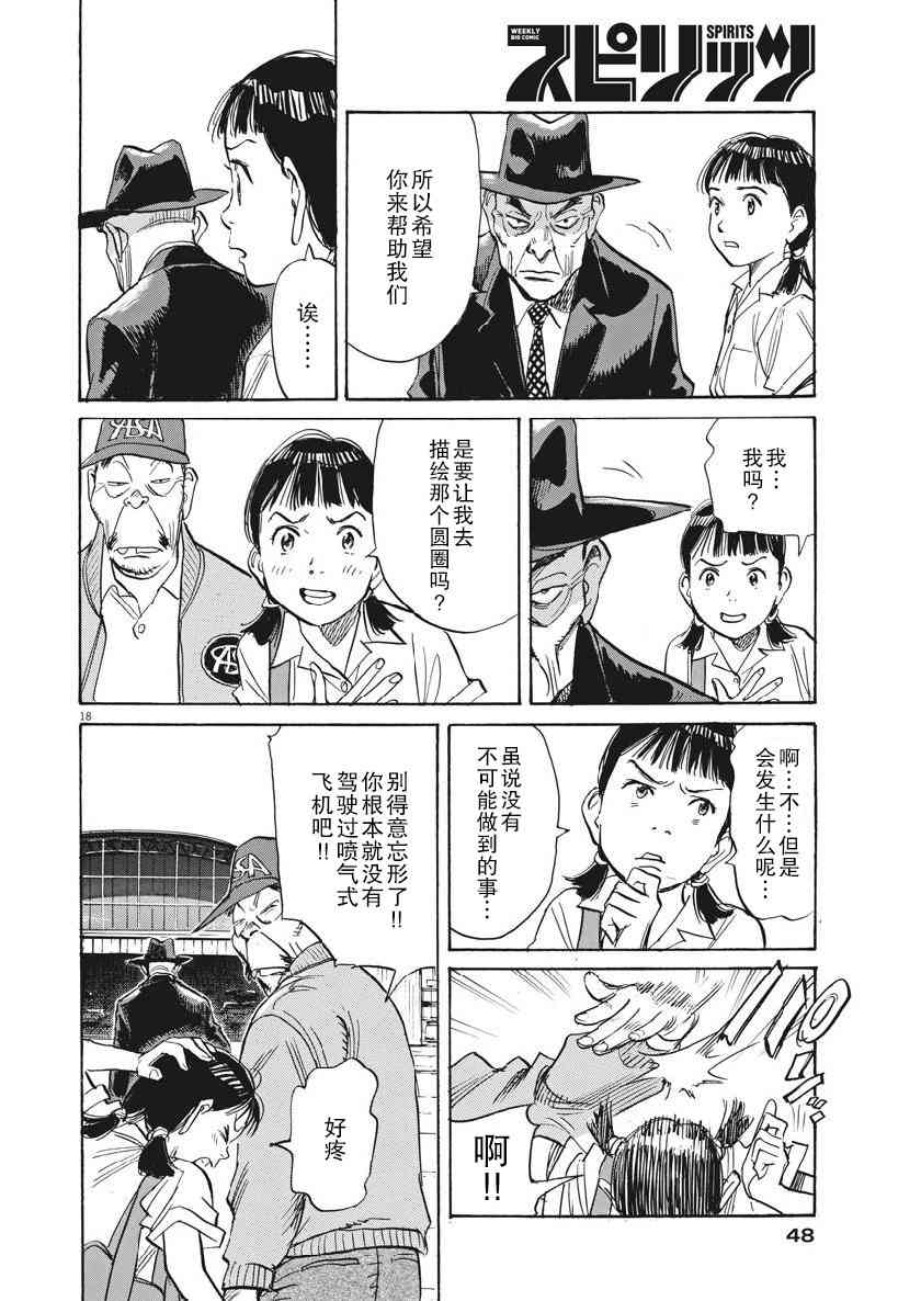 朝劇 - 18話 - 3